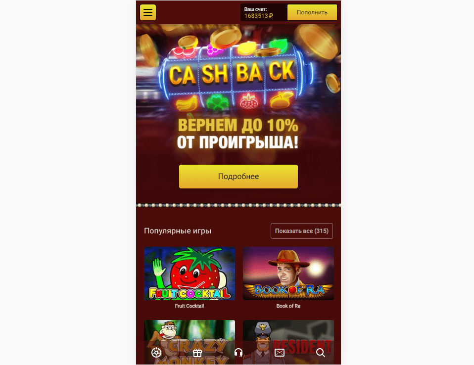 Мобільна версія Максбетслотс Мобільна версія Максбетслотс